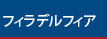 �t�B���f���t�B�A
