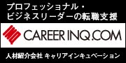 キャリアインキュベーション株式会社