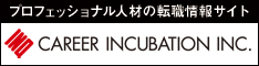 キャリアインキュベーション株式会社